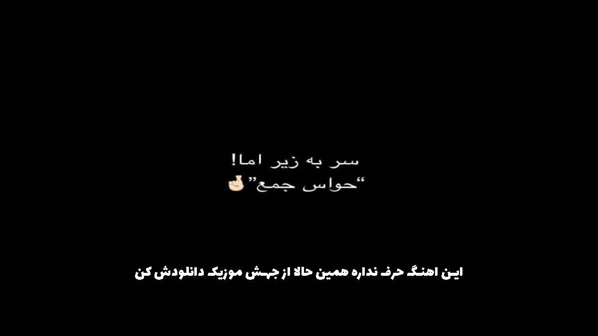 دانلود آهنگ دلم دردی که دارد با که گوید از رضا بهرام